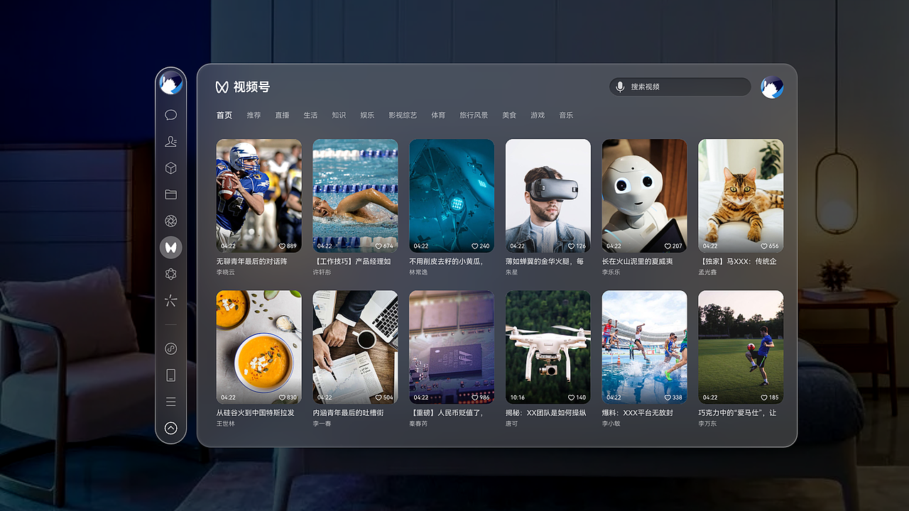WeChat for Vision Pro Interface Design（图ZMzQ0NjQ4Mzgw） - APP界面 - 站酷设计师雅蓝原创素材 - 站酷ZCOOL