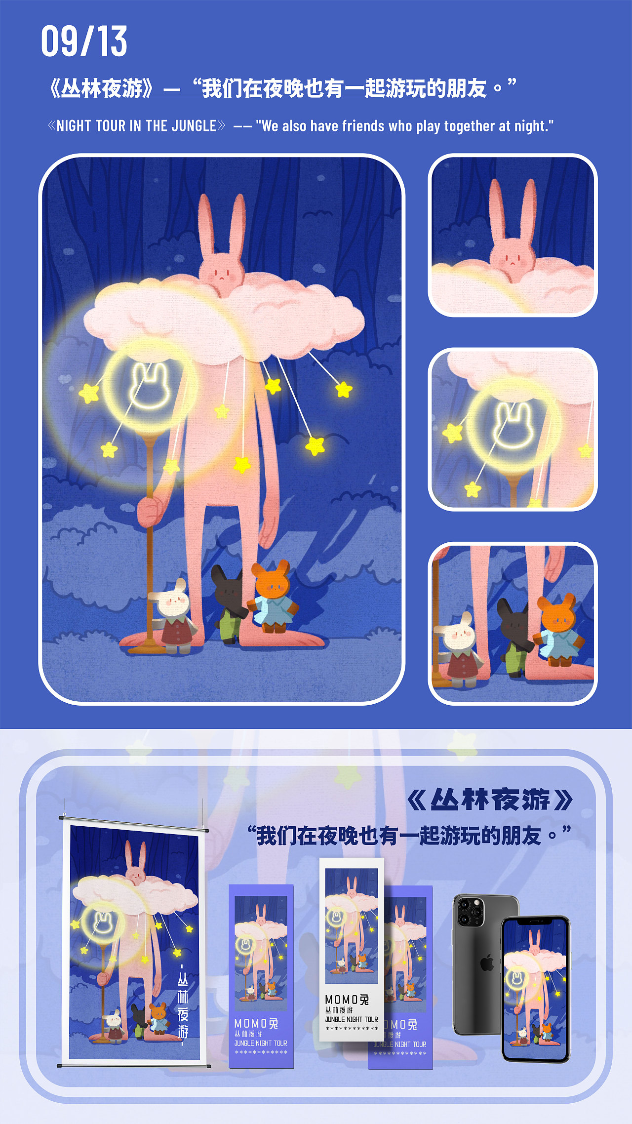 第三周故事插画总结（图ZMzE2MTY4NDQ4） - 创作习作 - 站酷设计师YIYANG0224原创素材 - 站酷ZCOOL