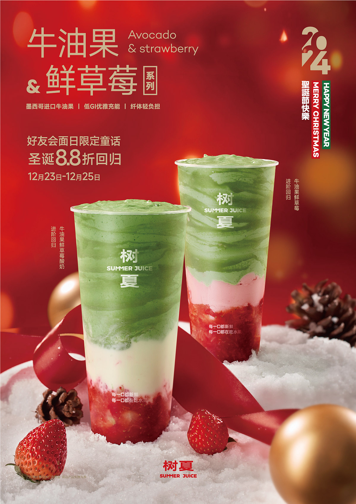 树夏2022-2024年度新品主视觉（图ZMzYwMTYzMzk2） - 品牌 - 站酷设计师被子太短原创素材 - 站酷ZCOOL