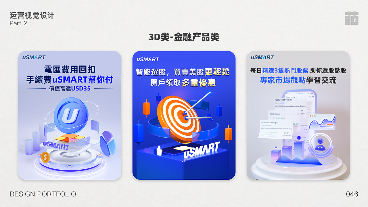 2021-2022UI视觉作品集