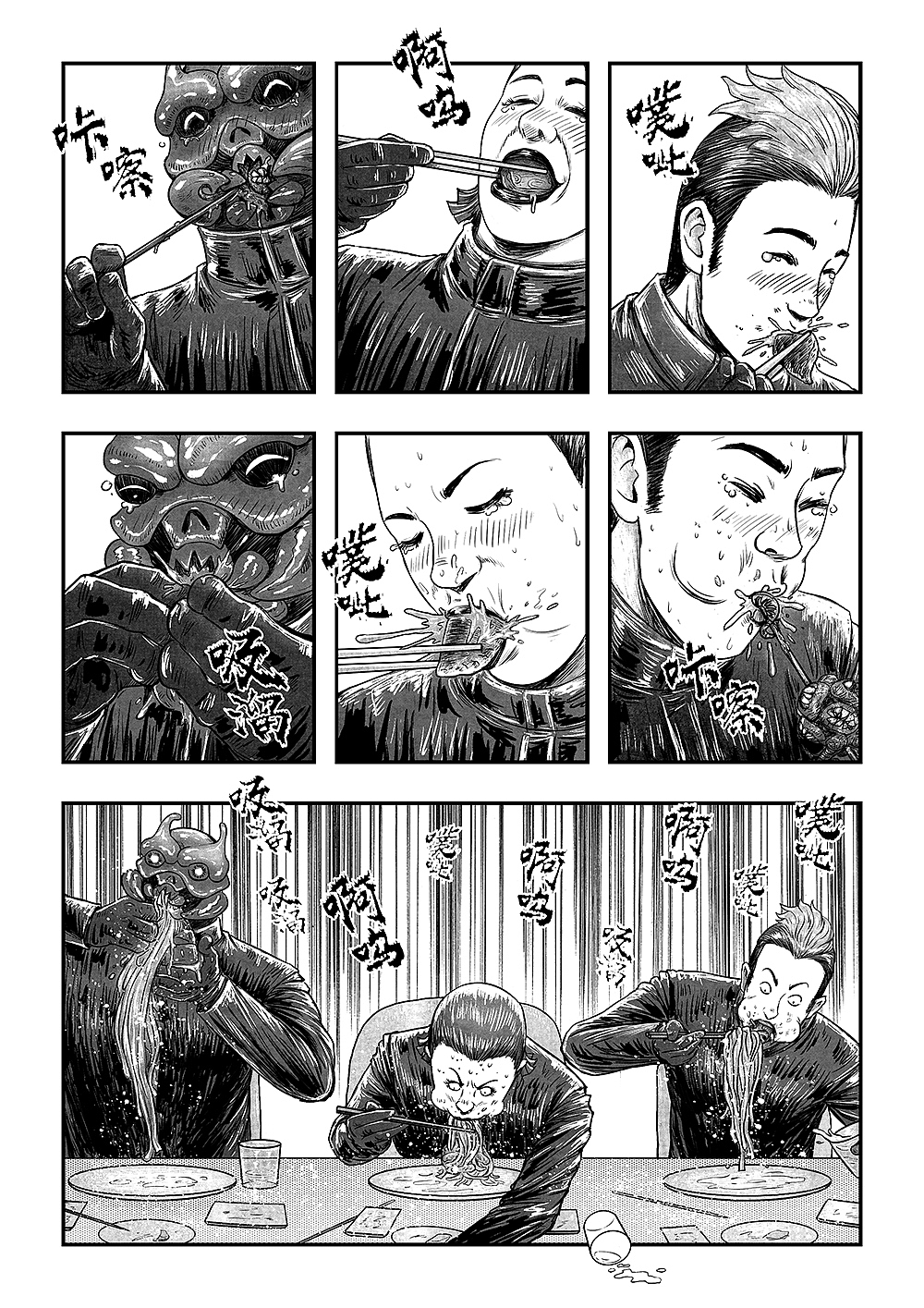 星际餐厅 第五话（图ZMzMyOTc2NDUy） - 中/长篇漫画 - 站酷设计师野鸟明明邹原创素材 - 站酷ZCOOL