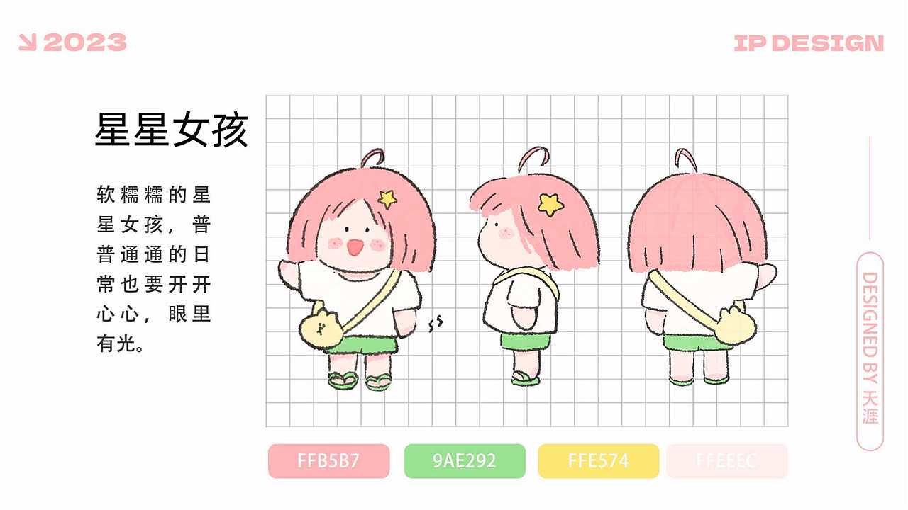 插画师作品集 ~ 在平凡的日子里闪闪发光吧（图ZMzU2MDMwMDA0） - 商业插画 - 站酷设计师画画滴天涯原创素材 - 站酷ZCOOL