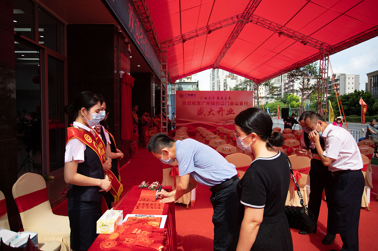 广州银行台山支行开业主画面设计+活动执行