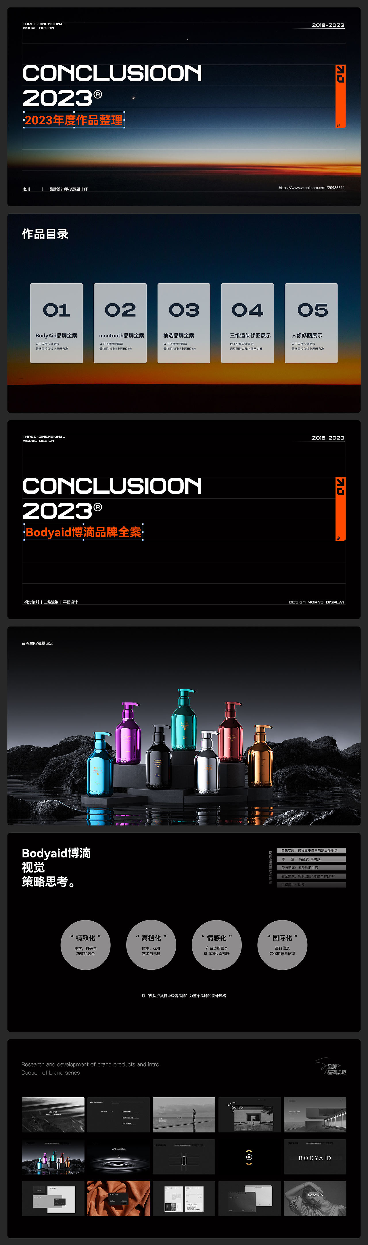 2021~2023品牌设计总结（图ZMzY0NjU1Nzcy） - 品牌 - 站酷设计师丿痴痴呆呆原创素材 - 站酷ZCOOL
