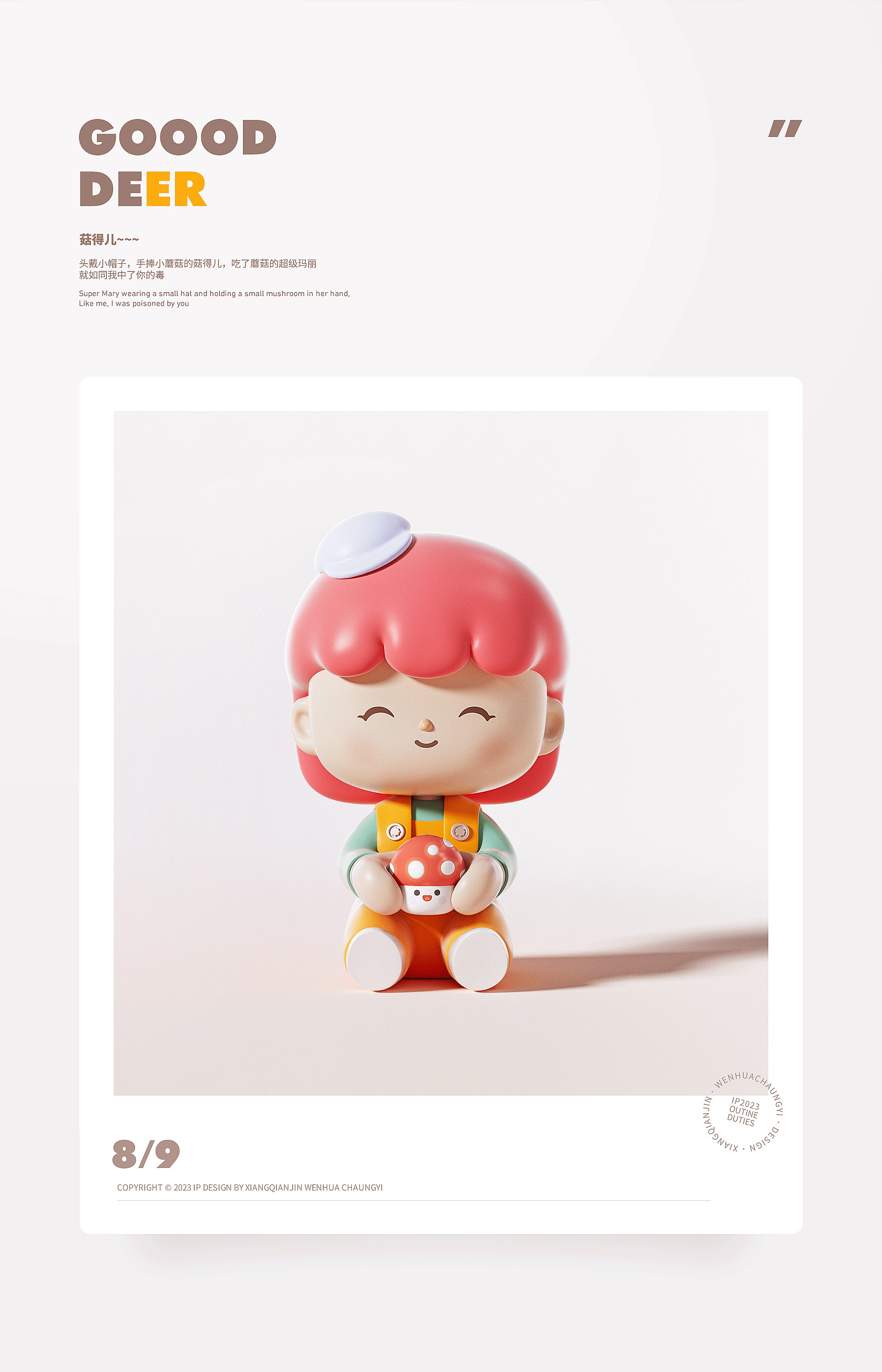 思萌系列9小只设计（图ZMzM4MDg2MzAw） - 人物/生物 - 站酷设计师向前进制造局原创素材 - 站酷ZCOOL