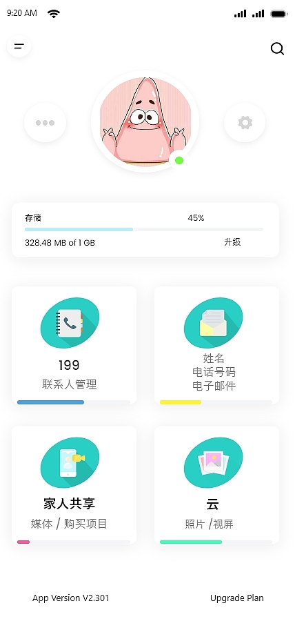 定位出现呼叫紧急联系人身体健康28页绿色高保真含交互