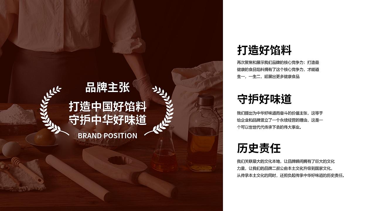 正本設計｜二叔公 品牌战略定位方案（图ZMzQ3NDMzNjQ0） - 品牌 - 站酷设计师正本設計原创素材 - 站酷ZCOOL