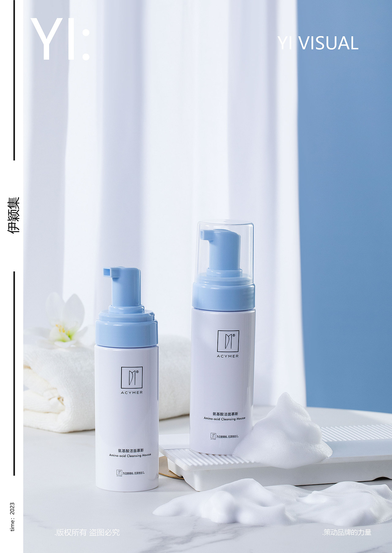 氨基酸界面慕斯|伊颖（图ZMzQzODg2MDky） - 产品摄影 - 站酷设计师伊颖广告原创素材 - 站酷ZCOOL