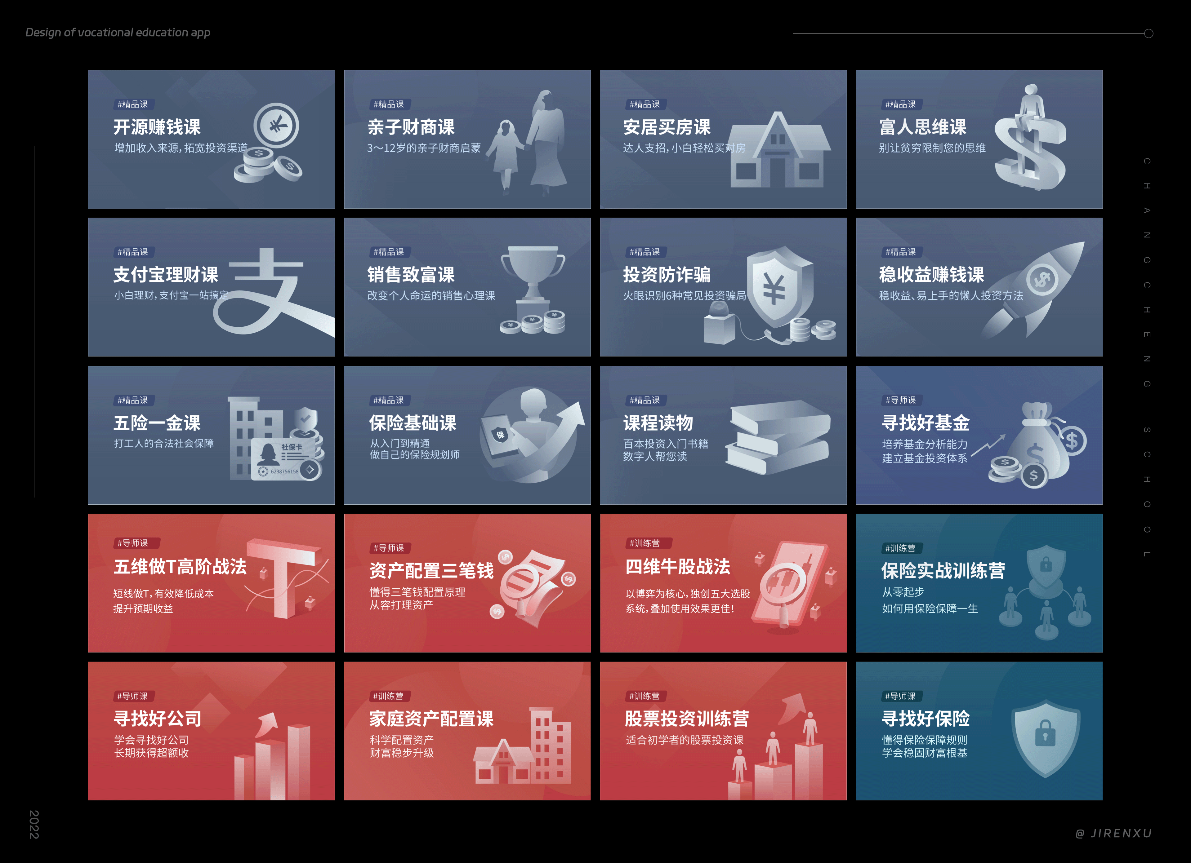 金融教育APP～作品集（图ZMzM5NDUyNzI0） - APP界面 - 站酷设计师纪先森的画原创素材 - 站酷ZCOOL