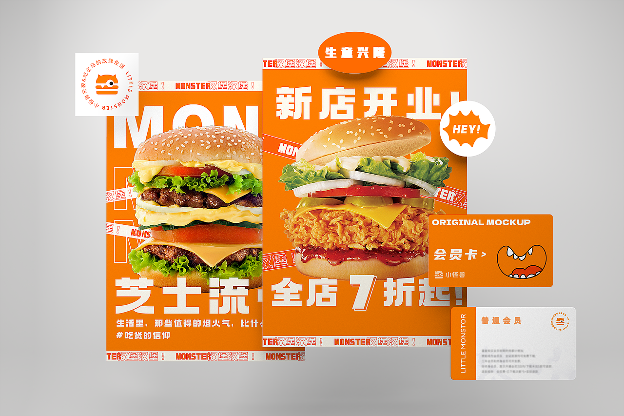 小怪兽汉堡品牌-餐饮策略视觉设计(图ZMzUwNDc5MDg4) - 品牌 - 站酷设计师奔走的启明星原创素材 - 站酷ZCOOL