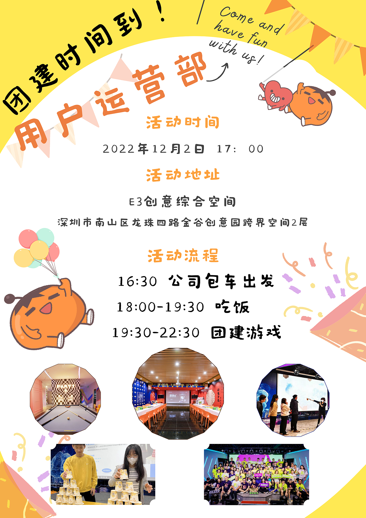 团建海报（图ZMzI3MDAzNjcy） - 海报 - 站酷设计师零九度原创素材 - 站酷ZCOOL