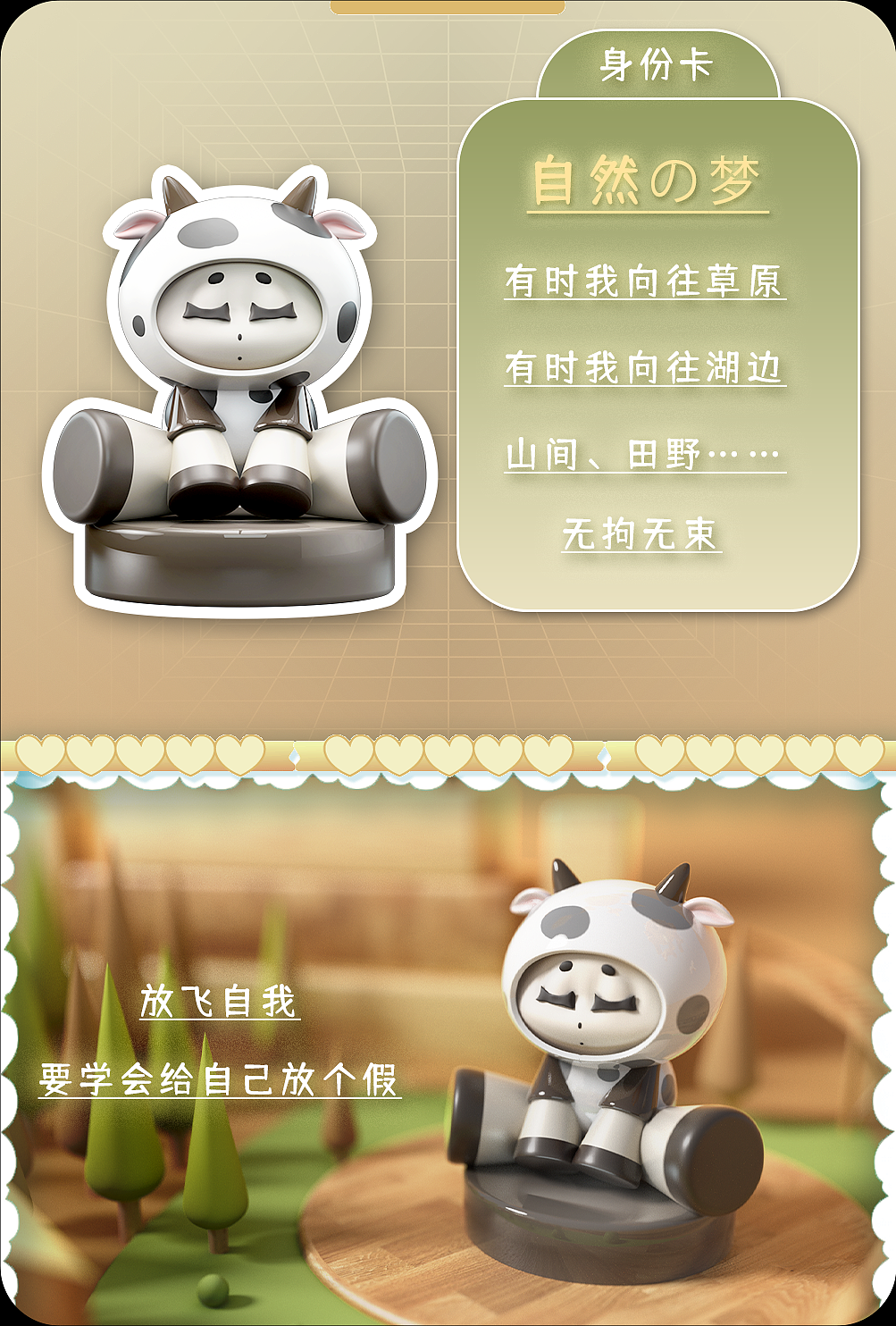 潮玩设计 | YIMOO 伊莫の梦（图ZMzQ0MTc0NTI4） - 玩具 - 站酷设计师伊莫_YIMOO原创素材 - 站酷ZCOOL