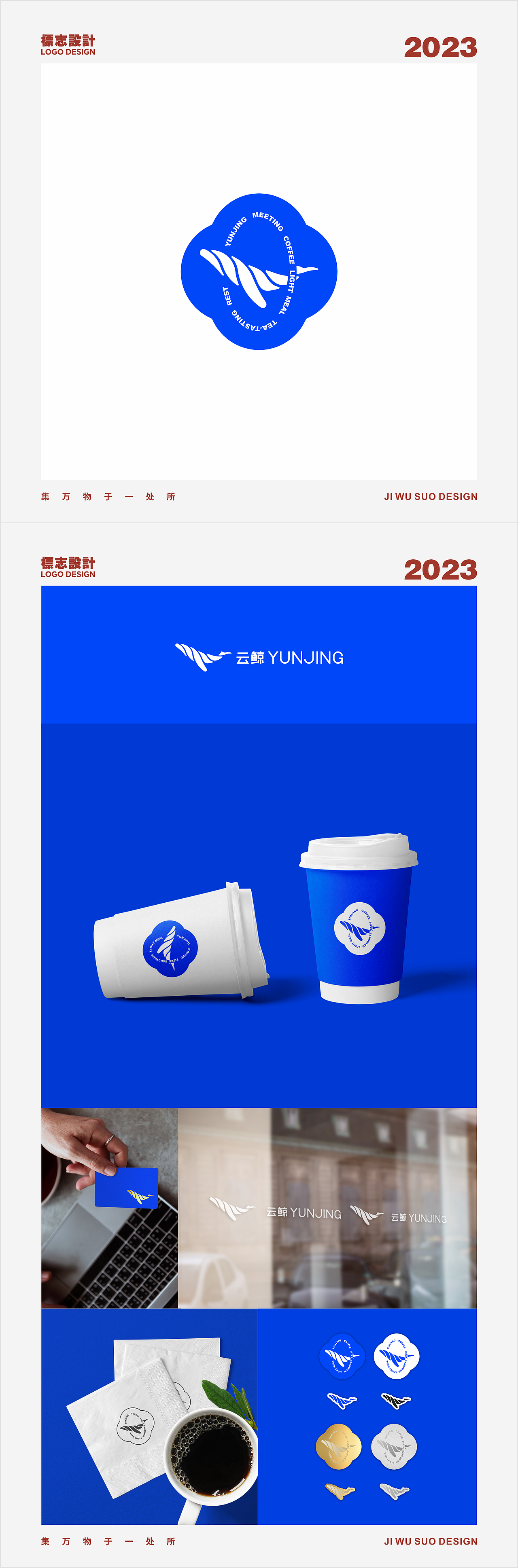 再见/2023（图ZMzU4NjAzMTc2） - Logo - 站酷设计师郭小蜗原创素材 - 站酷ZCOOL