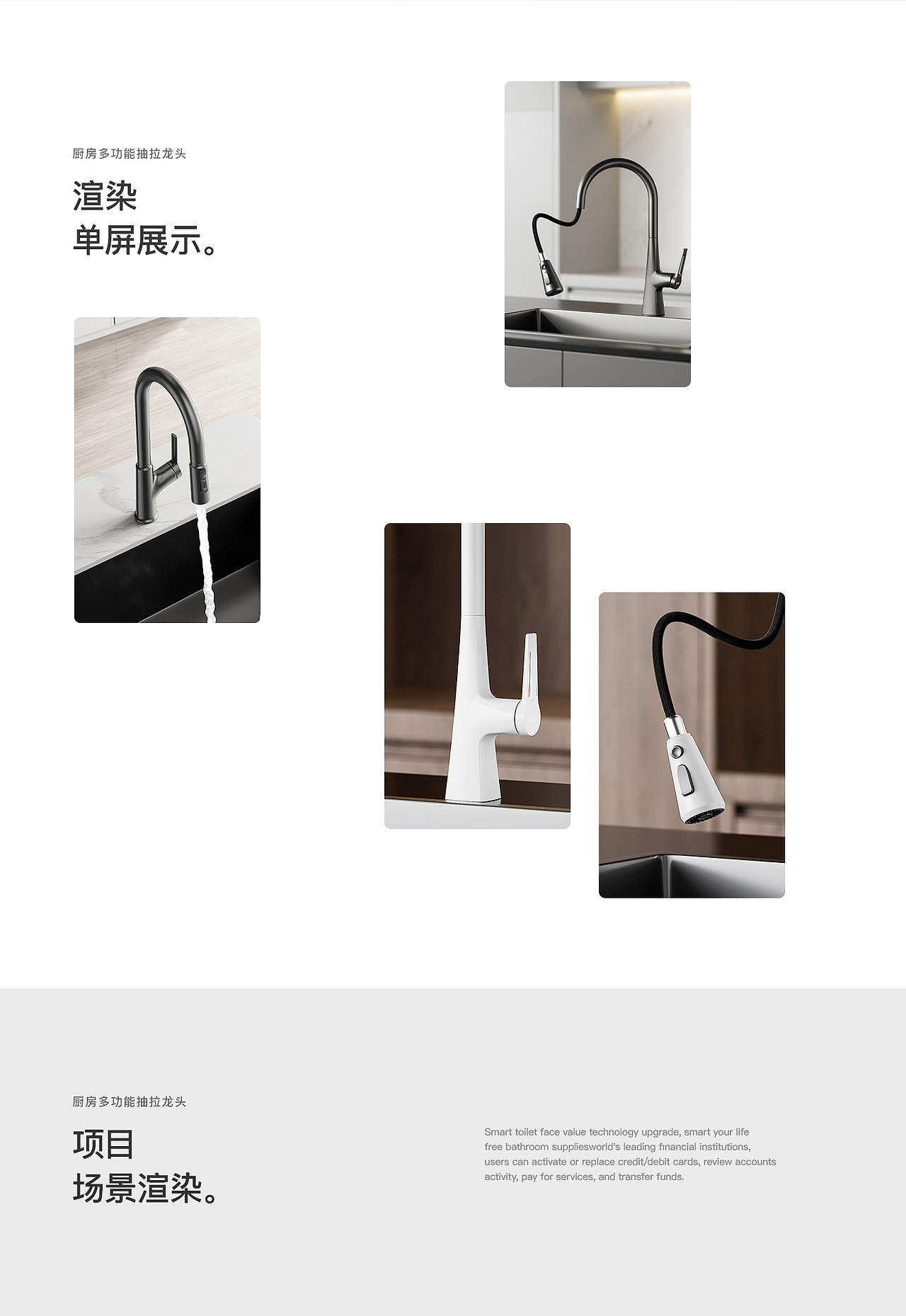 厨房龙头系列产品渲染（图ZMzY3NDM1Mjg0） - 产品 - 站酷设计师叫伐木工吧原创素材 - 站酷ZCOOL