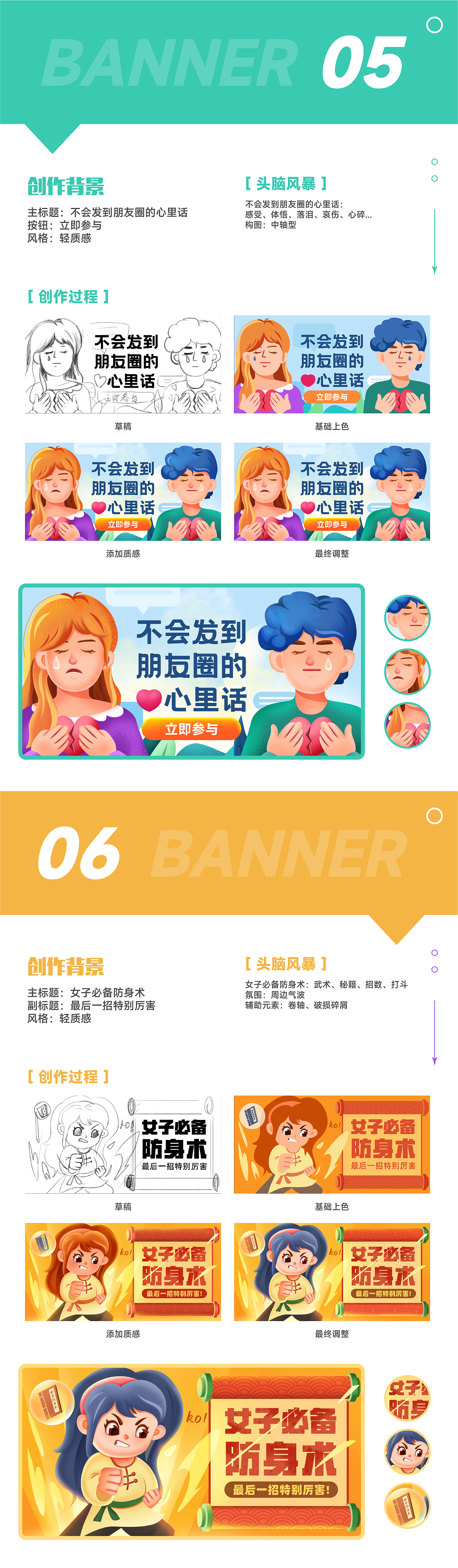 #今晚打老虎#28天创意banner打卡#合集（图ZMzEwNDMzMTY0） - 闪屏/壁纸 - 站酷设计师XIIAO林原创素材 - 站酷ZCOOL