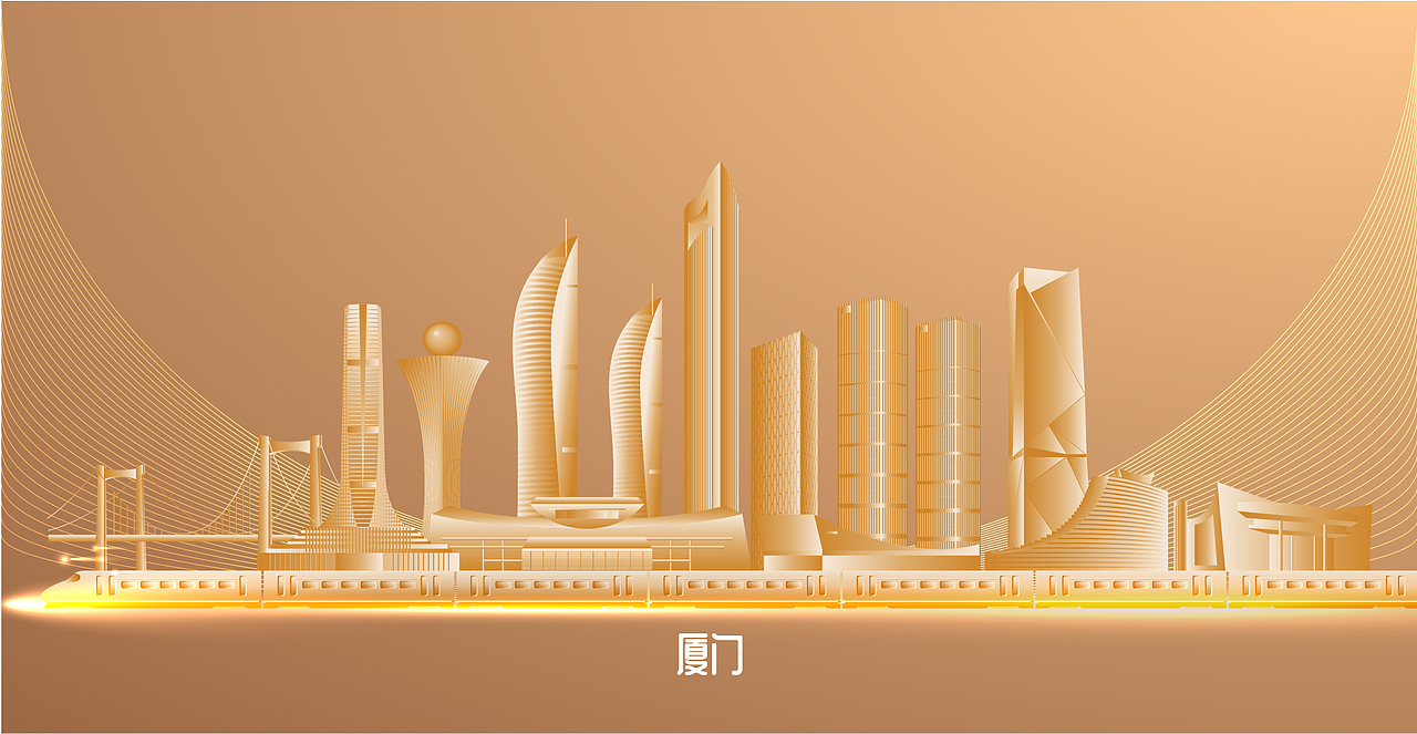 厦门地标建筑城市剪影 AI矢量素材