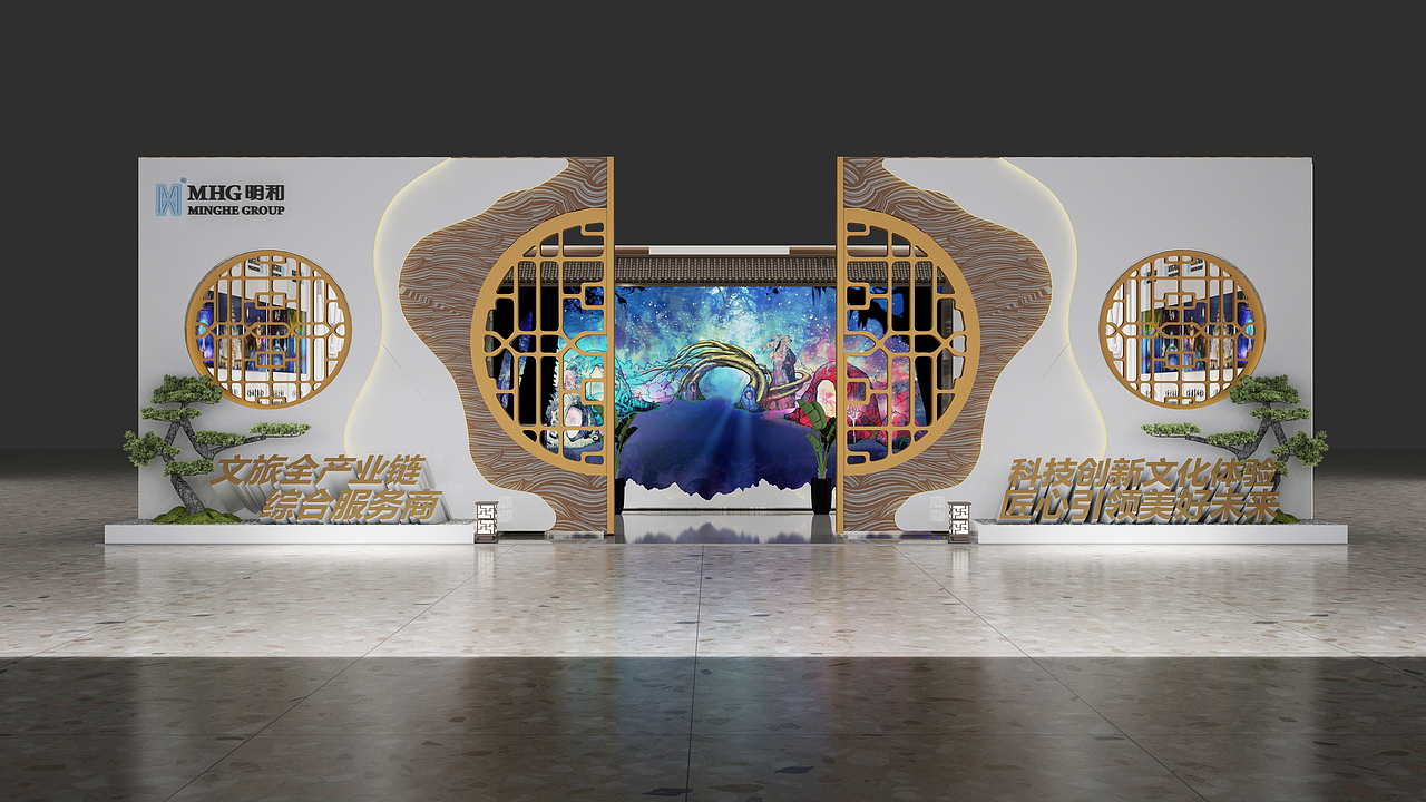 明和集团展位—活动场景3D设计