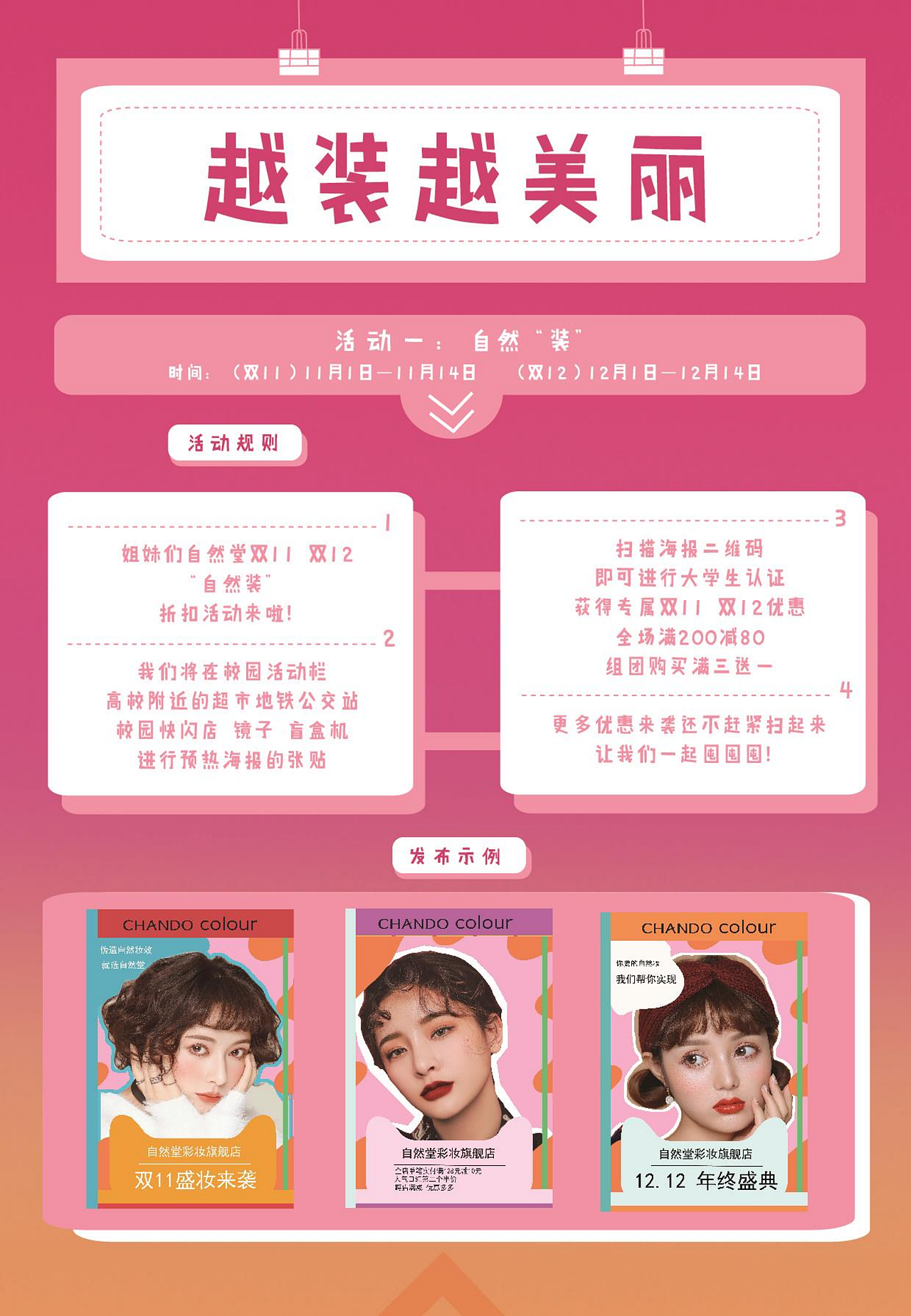 “初·装”（图ZMzM4MTUxODYw） - 文案/策划 - 站酷设计师是阿瑶阿原创素材 - 站酷ZCOOL