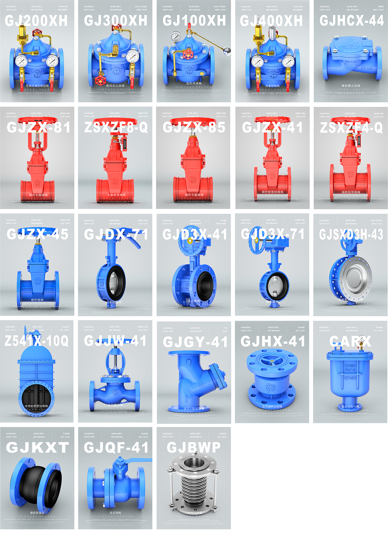 佳福斯阀门产品-陆续更新中~（图ZMzYxNDUyMzM2） - 机械/交通 - 站酷设计师99160028原创素材 - 站酷ZCOOL