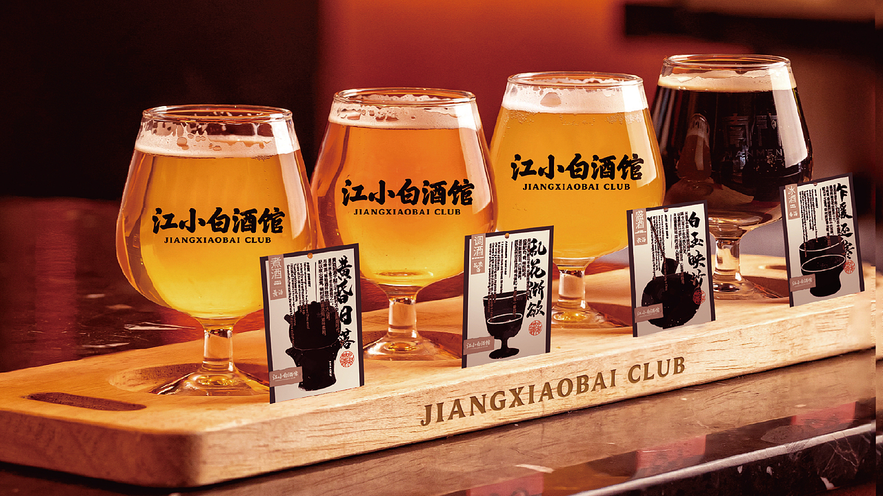 江小白酒馆|一酒一食皆本味