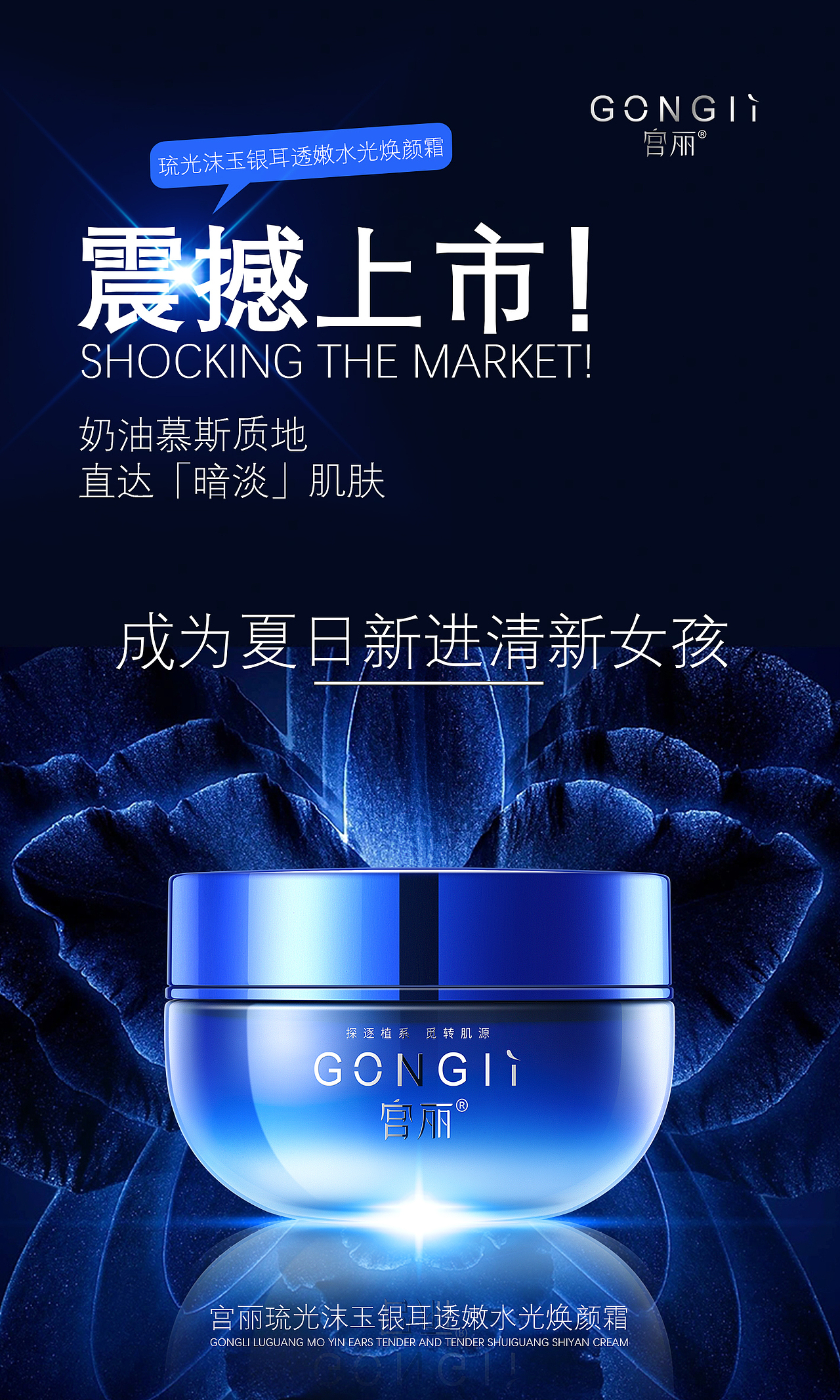 高端护肤海报系列（二）（图ZMzU0NDYyMzA4） - 海报 - 站酷设计师昌一设计美学研究原创素材 - 站酷ZCOOL