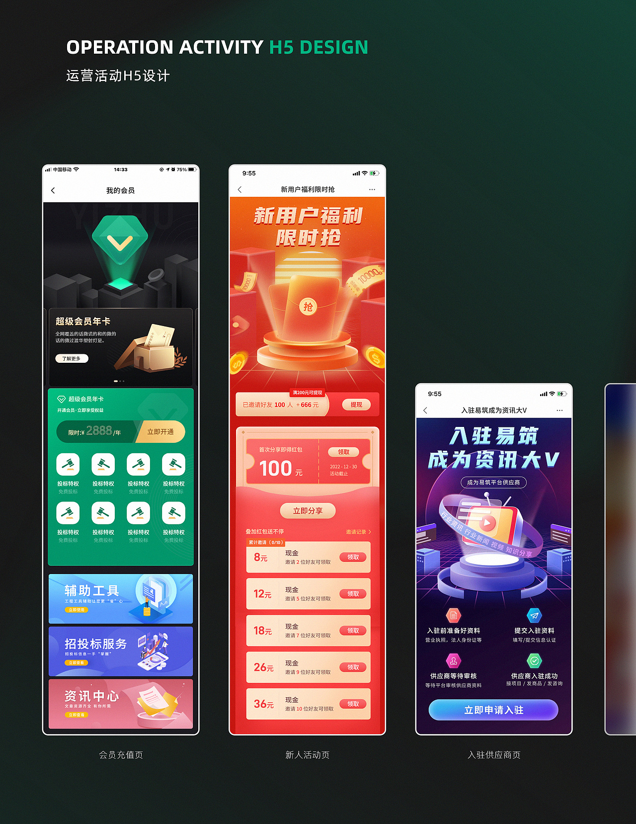 2022建筑领域APP复盘总结「易筑」（图ZMzAzODMxMzM2） - APP界面 - 站酷设计师壬水OceanDesign原创素材 - 站酷ZCOOL