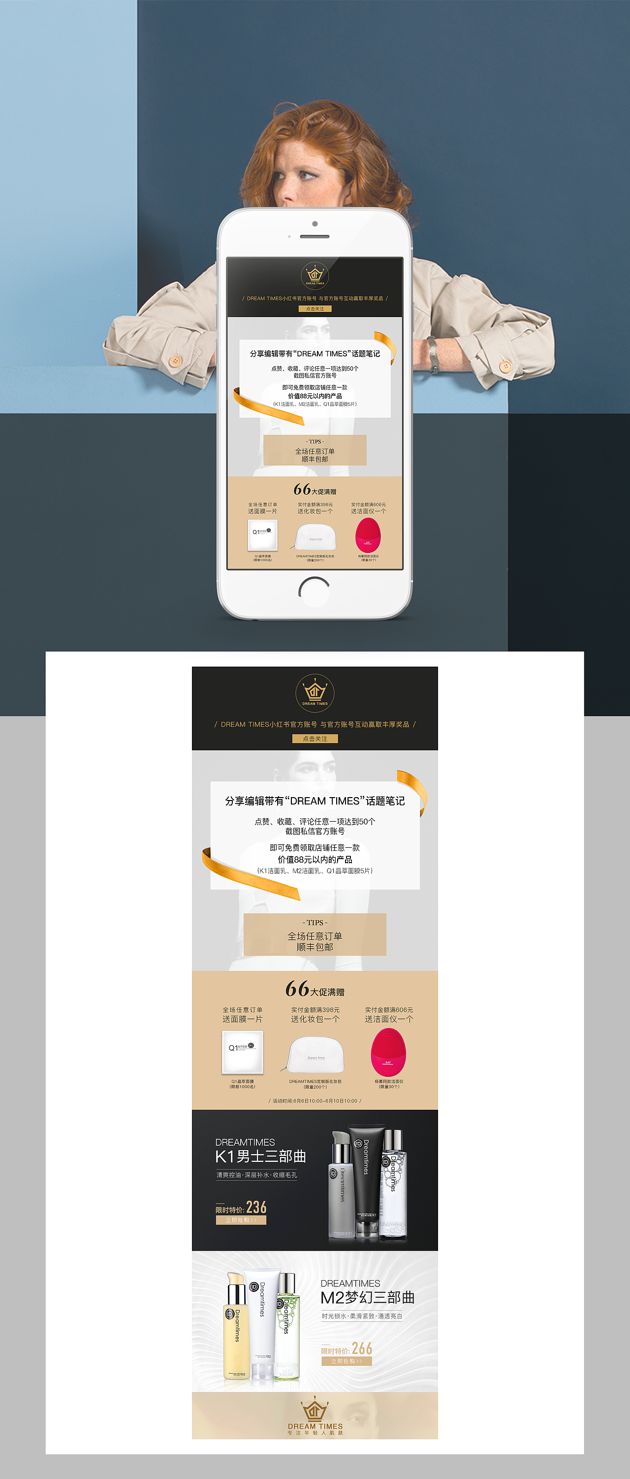 品牌官方店铺在小红书平台的专题活动界面-移动端