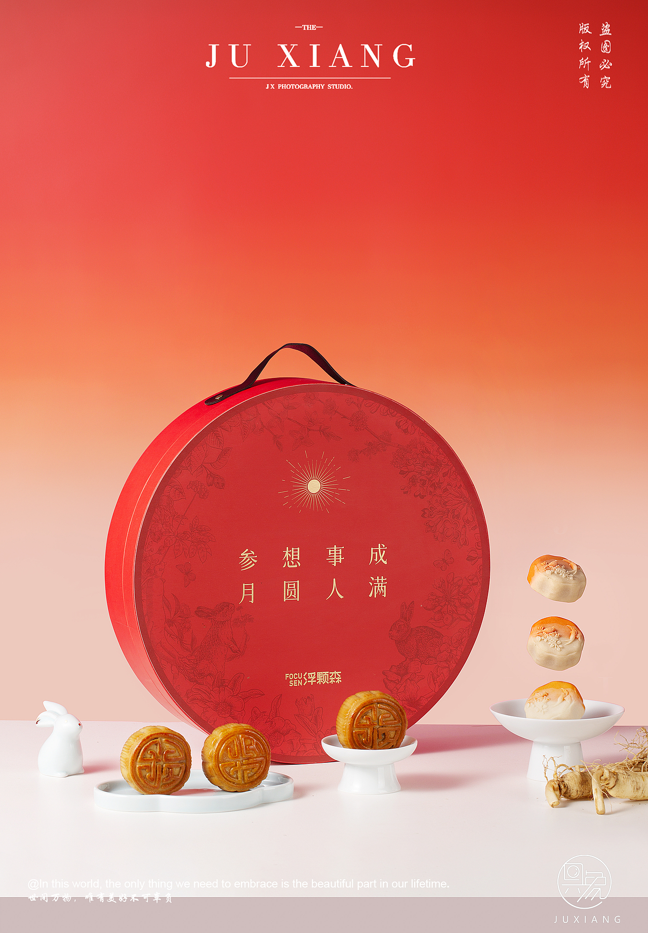 浮颗森 | 人参月饼拍摄案例（图ZMzQ4NTMwOTQ4） - 产品摄影 - 站酷设计师具象视觉JUX原创素材 - 站酷ZCOOL