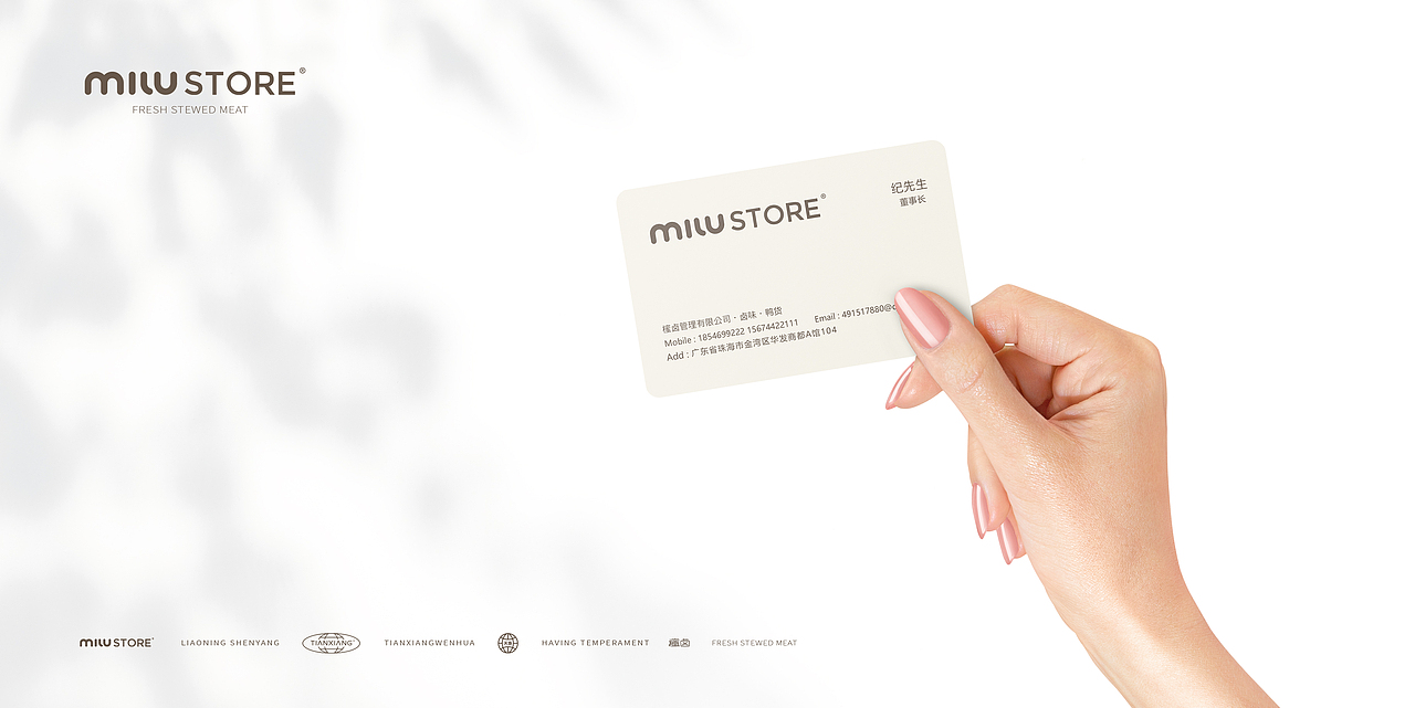 MILUSTORE櫁卤品牌全案设计(图ZMzI0Njk0MzEy) - 商业空间设计 - 站酷设计师胡茬老刘原创素材 - 站酷ZCOOL