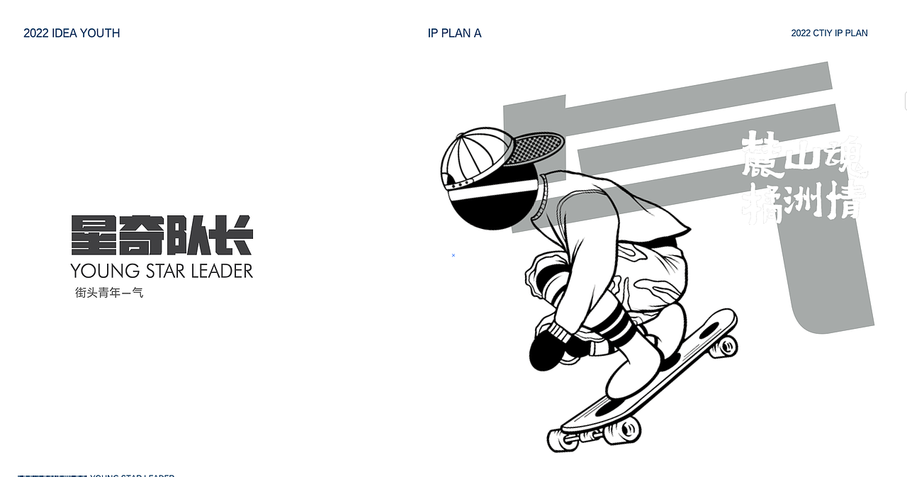 星奇队长.想样青年.城市文旅IP（图ZMzY5MjY4OTYw） - IP形象 - 站酷设计师想样青年原创素材 - 站酷ZCOOL