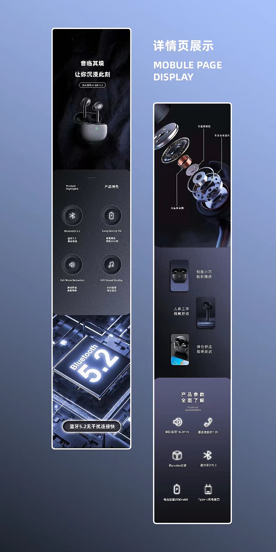 蓝牙耳机详情页（图ZMzQxNjk0NzA0） - 电商 - 站酷设计师热心市民练先生原创素材 - 站酷ZCOOL