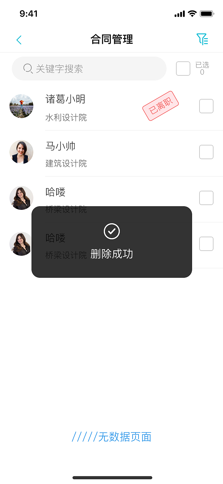 千年设计app03