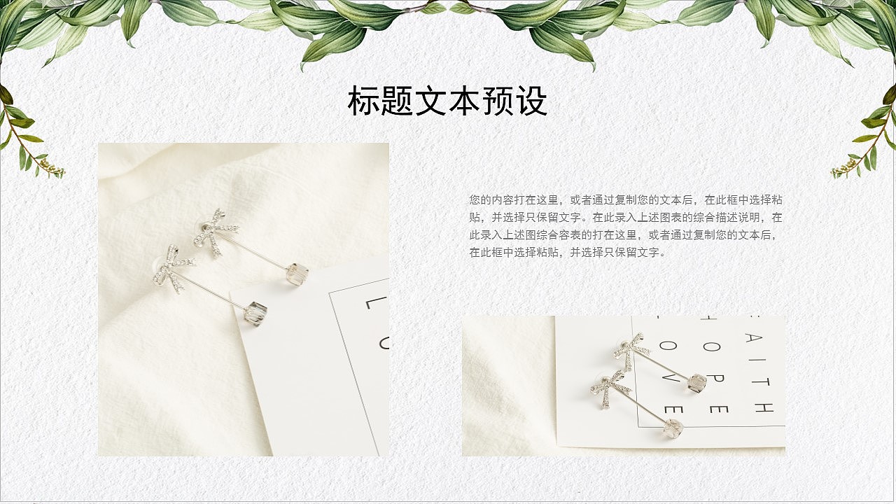 简洁时尚烫金绿色小清新工作计划总结述职报告PPT模板