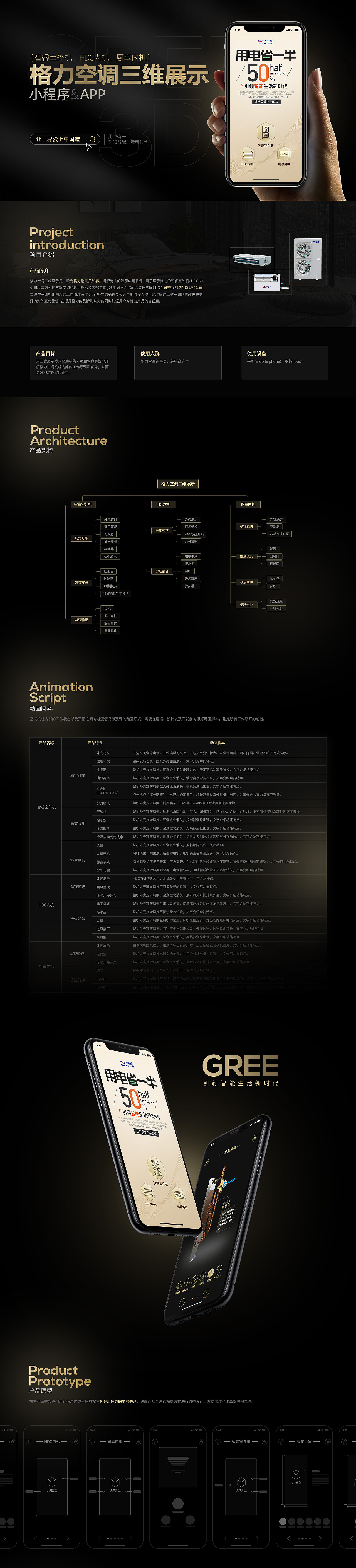格力空调三维展示（图ZMzM5NzM1NDI4） - APP界面 - 站酷设计师MsQiu原创素材 - 站酷ZCOOL