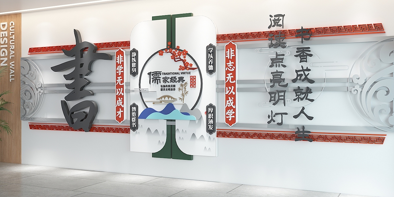 读书校园文化墙（图ZMzI2OTQ0Mjky） - 展陈设计 - 站酷设计师章宇1991原创素材 - 站酷ZCOOL