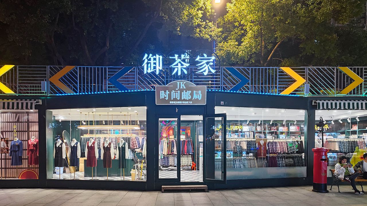 南京夫子庙新晋网红,打卡MO音琵琶街集装箱街区