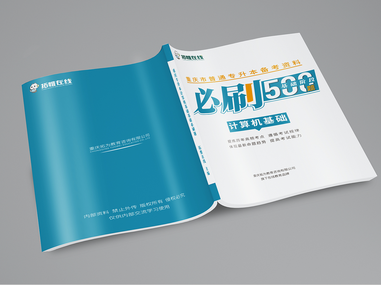 习题资料封面（图ZMzE4MTUxODE2） - 书籍/画册 - 站酷设计师箴言缄默原创素材 - 站酷ZCOOL