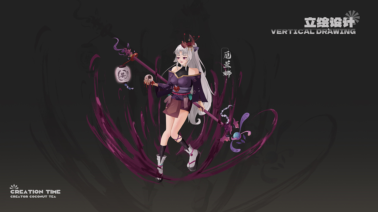恶灵绘卷×饕餮∣主视觉（图ZMzQzOTQ4MzMy） - 概念设定 - 站酷设计师椰果阿茶原创素材 - 站酷ZCOOL