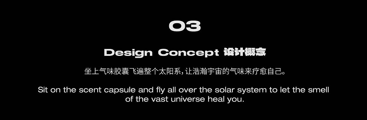 cosmos星云宇宙|男士香薰产品包装原创设计