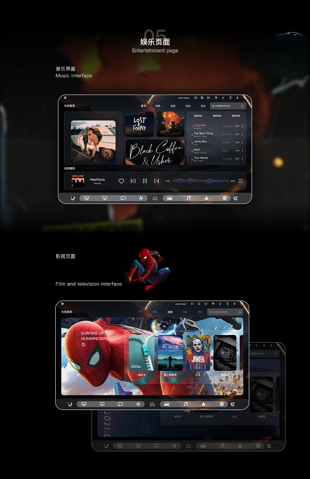 车载界面设计（图ZMzExMDUxMzcy） - 软件界面 - 站酷设计师zi_oow原创素材 - 站酷ZCOOL