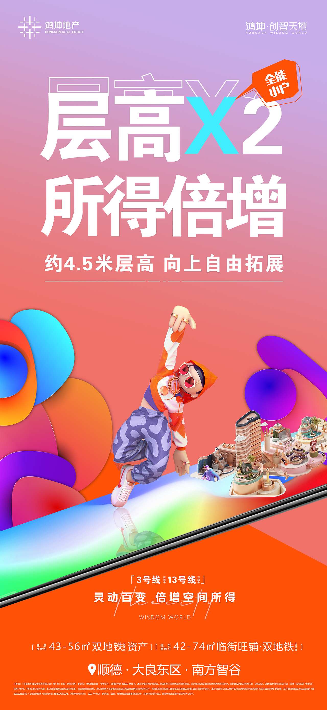 03.08-公寓商铺价值点海报（图ZMjk3NzI0MTY0） - 海报 - 站酷设计师熊没六原创素材 - 站酷ZCOOL