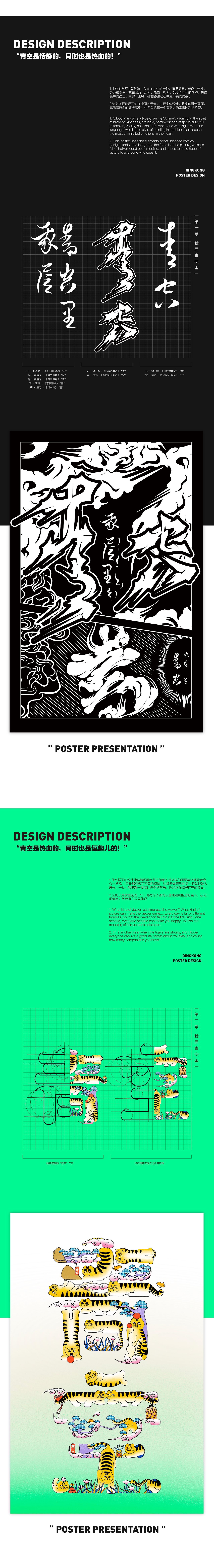 「 我居青空里 」字形海报（图ZMjk3Mjg0OTE2） - 字体/字形 - 站酷设计师青空Design原创素材 - 站酷ZCOOL