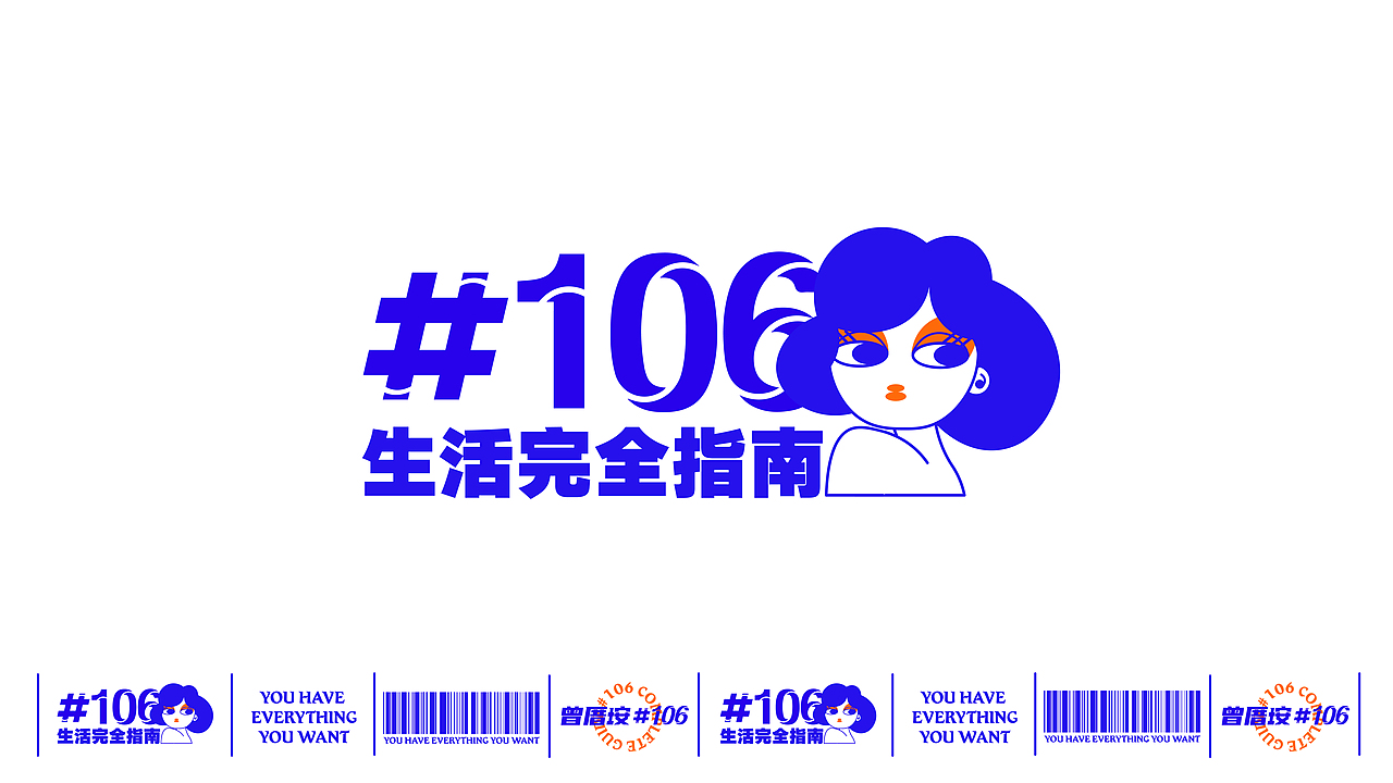 纽普作品丨曾厝垵106号（图ZMzI0OTYzNTcy） - 品牌 - 站酷设计师误入星球原创素材 - 站酷ZCOOL