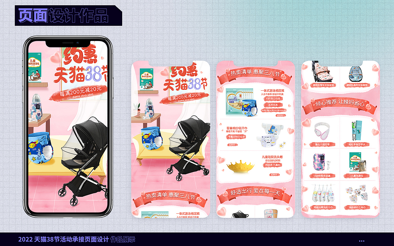 2021~2022 作品集（图ZMzAyOTc0Mzg4） - 电商 - 站酷设计师Zreid原创素材 - 站酷ZCOOL