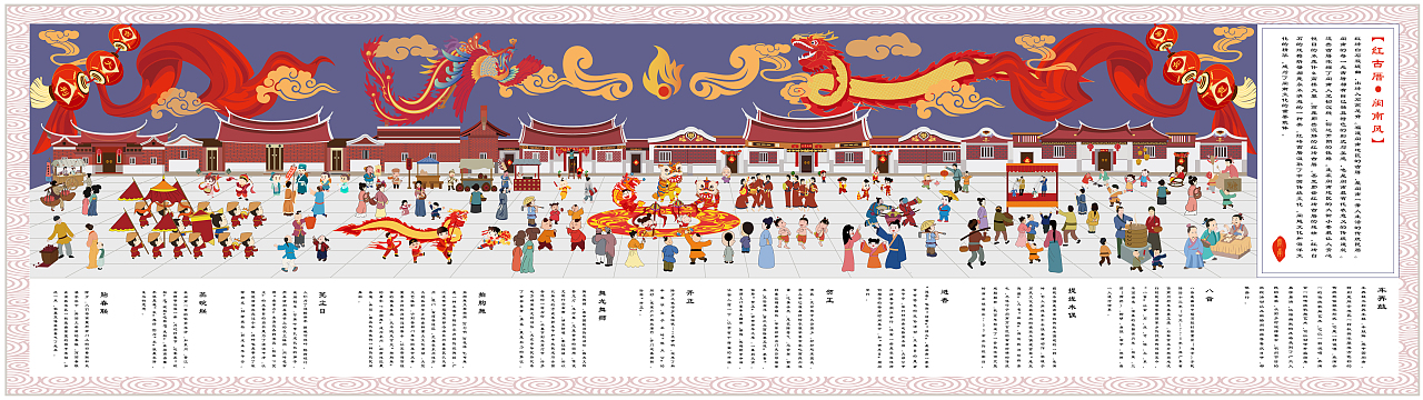 (红古厝 · 闽南风)项目设计手册