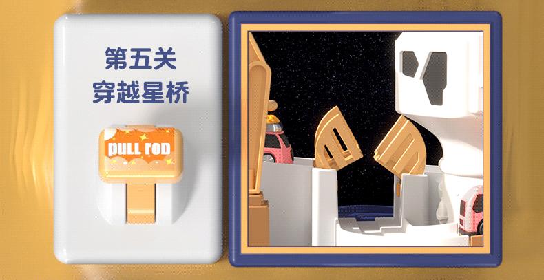 玩具太空停车大楼+大冒险详情页