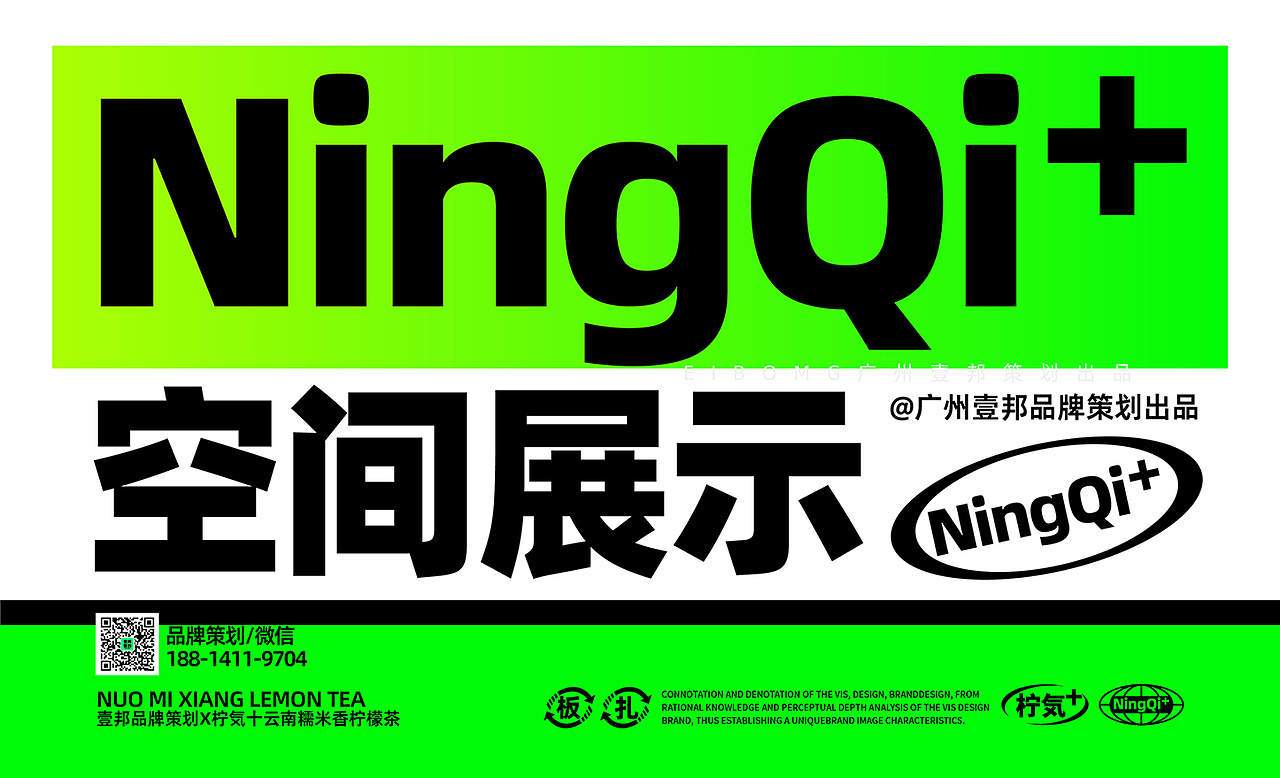 茶饮品牌 饮品品牌设计-云南糯米香柠檬茶（图ZMzIyOTgyNzUy） - 品牌 - 站酷设计师热菜来乐品牌策划原创素材 - 站酷ZCOOL