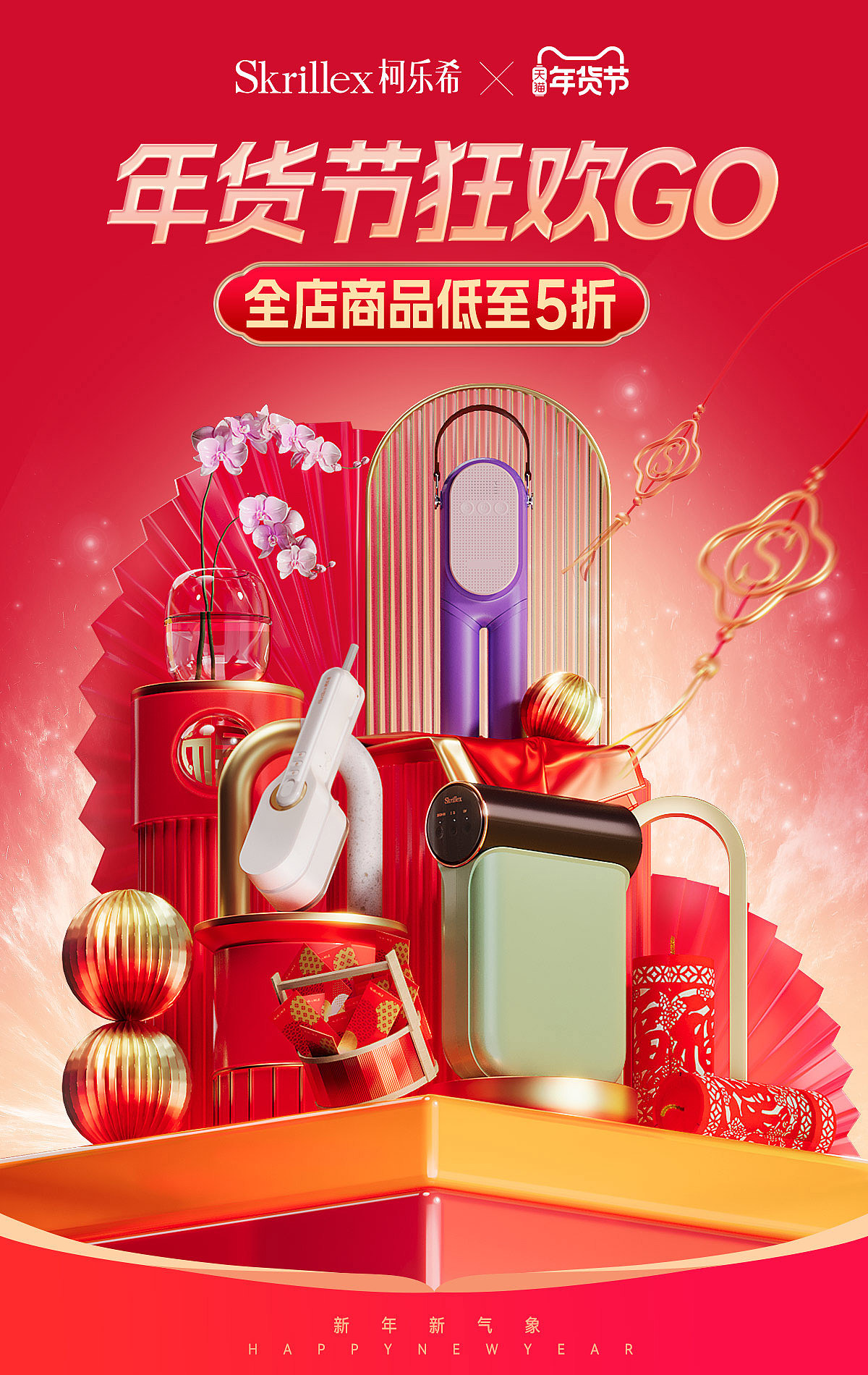 年末最后一单（图ZMzYwMTc4MzQ4） - 电商 - 站酷设计师jian279057053原创素材 - 站酷ZCOOL