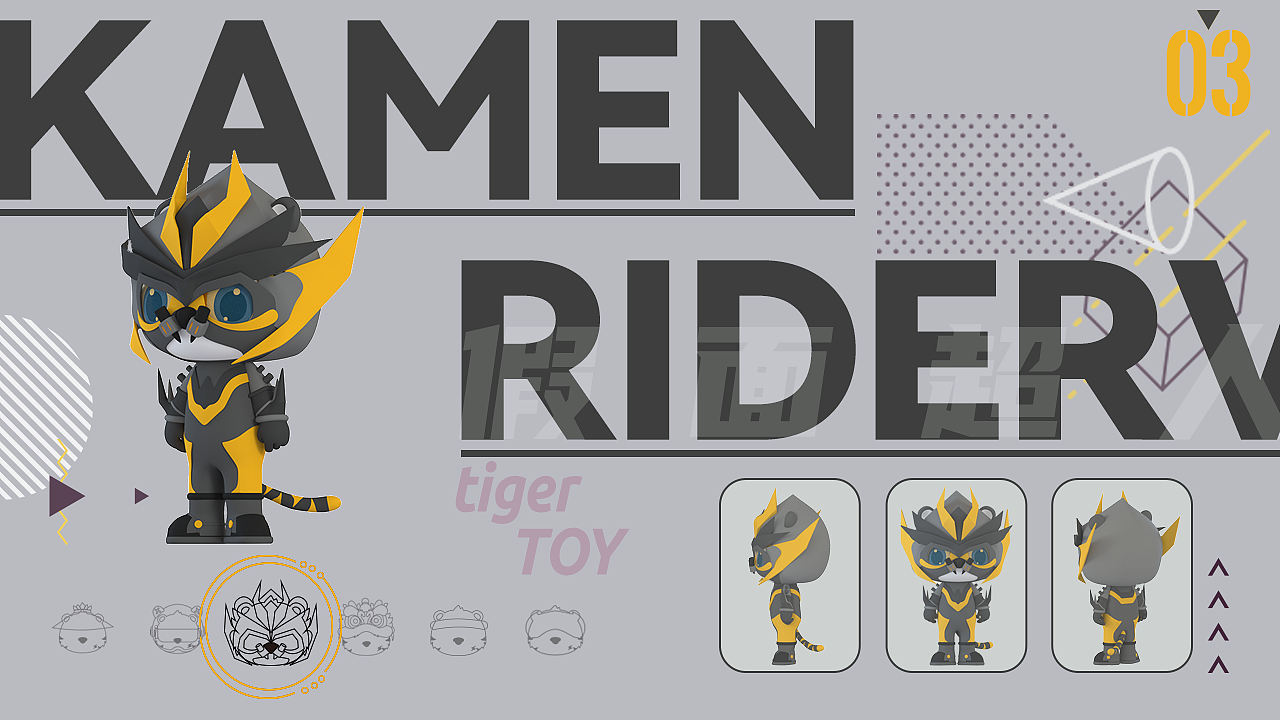 老虎IP盲盒（圖ZMzEwODg0NzQ4） - 玩具 - 站酷設(shè)計(jì)師Plain_原創(chuàng)素材 - 站酷ZCOOL