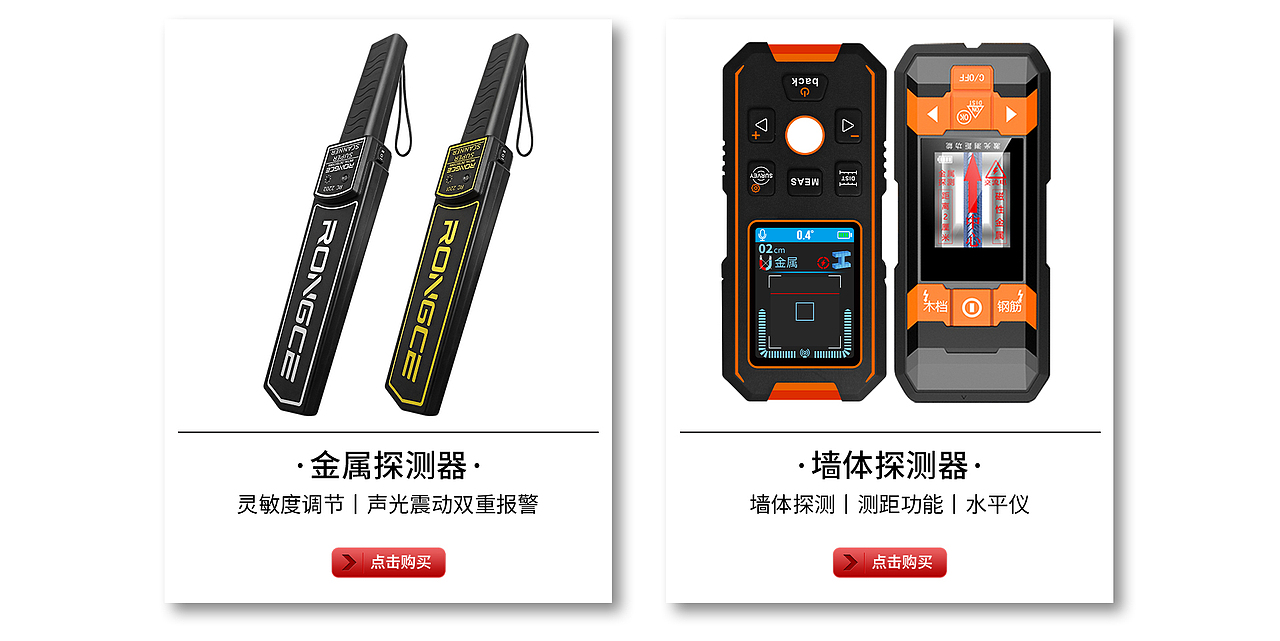 京东首页-仪器仪表类目（图ZMzM2Mjk0NjA0） - 电商 - 站酷设计师阿宽设计原创素材 - 站酷ZCOOL